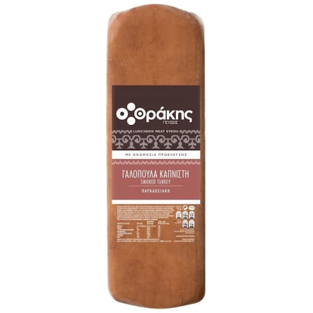 galopoula-kapnisti-thrakis