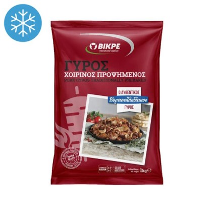 gyros-xoir-vikre