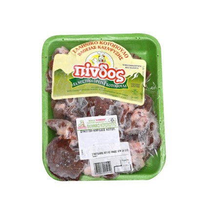 sikotakia-kardies-pindos